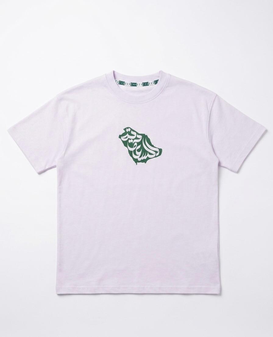 Kids Premium Arabic Calligraphy Cotton Tee – Pastel Lilac